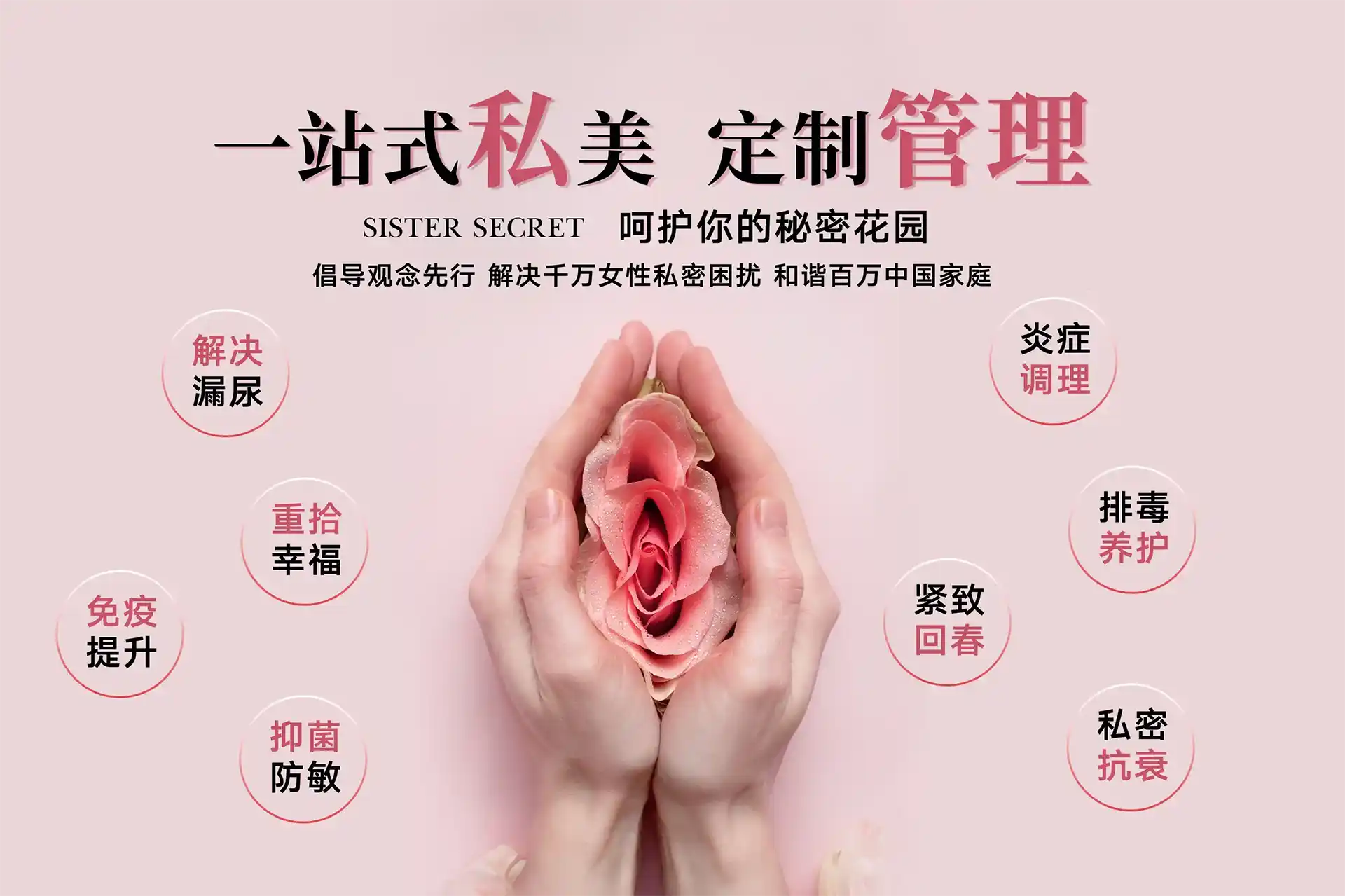 关于我们 花蕊私密.webp